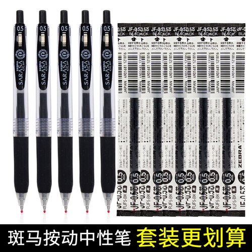 日本ZEBRA斑马笔JJ15中性笔按压式顺滑速干考试用刷题黑笔学霸笔进口水笔0.5mm官方旗舰店高考套装 - 图0