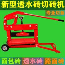 Permeable brick brick cutting machine Manual square seepage brick cutting machine road along sidewalk bread brick manual brick cutting machine