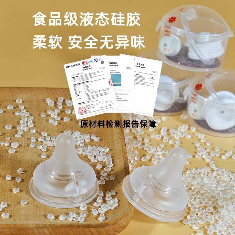 适配贝亲奶嘴三代奶瓶硅胶宽口径重力球吸管配件M/L号6/9个月以上 - 图1