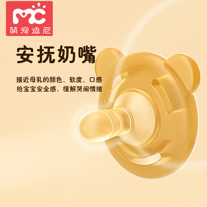 安抚0-3 6个月以上防胀气超软奶嘴 萌宠迪尼奶嘴/安抚奶嘴