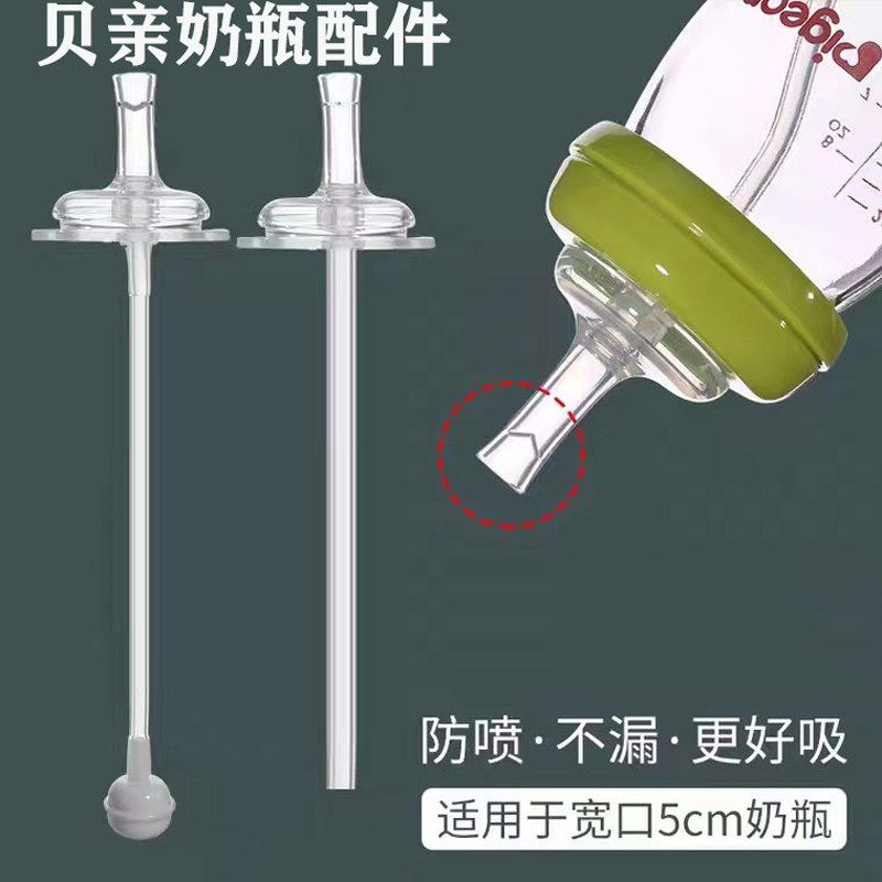 贝亲奶瓶配件学饮鸭嘴杯奶嘴头转换 萌宠迪尼奶嘴/安抚奶嘴