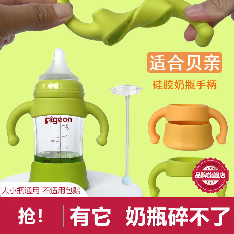 贝亲奶瓶配件鸭嘴重力球宽口径奶嘴 萌宠迪尼奶瓶把/手柄