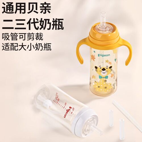 适配贝亲直饮吸管奶瓶配件鸭嘴学饮重力球直吸奶嘴杯盖宽口径手柄 - 图0