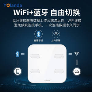 Yolanda云康宝智能体脂秤WiFi+蓝牙电子称体重秤家用款健康秤脂肪
