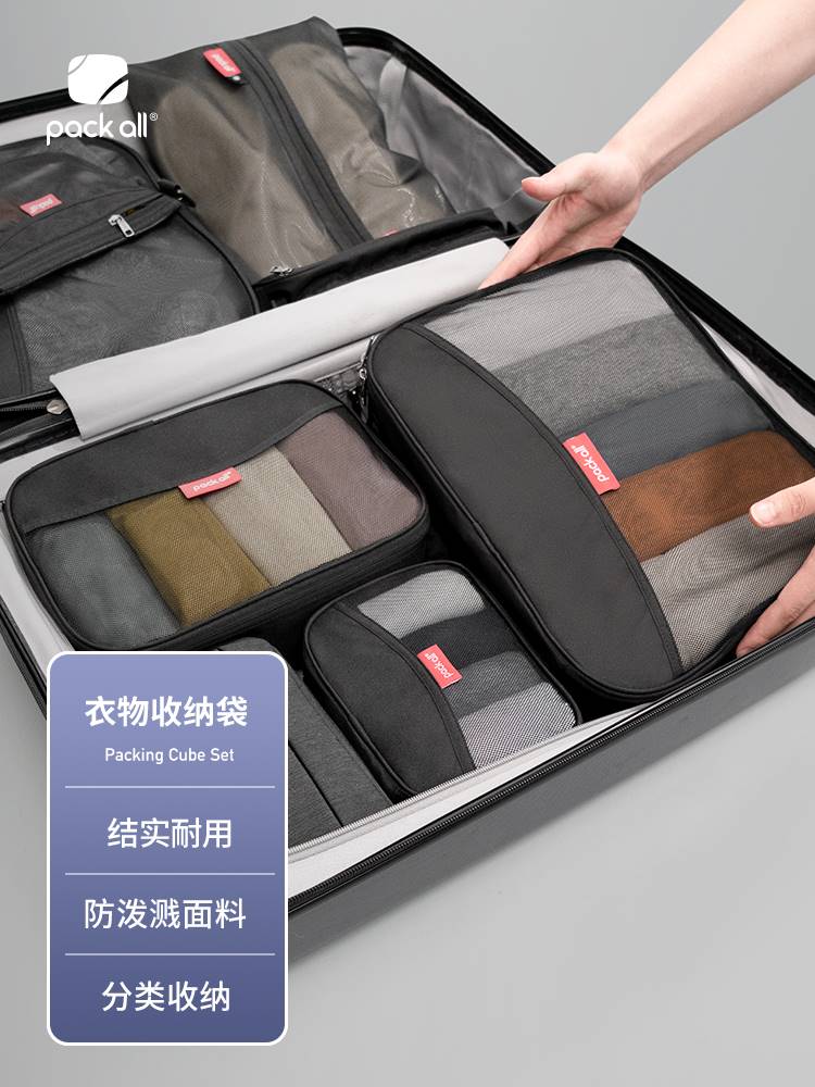 新款packall旅行衣物收纳袋行李箱收纳包出差洗漱用品分装三件套 - 图3