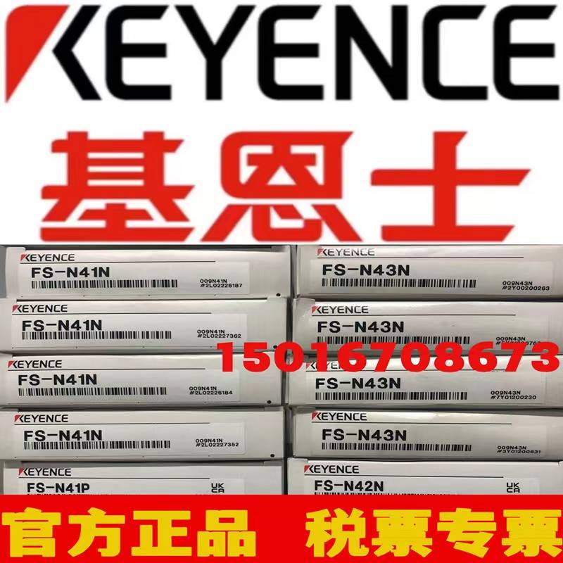 新款原装正品基恩士FS-N18NFS-N11NFS-N41NN42NFS-V11N41PN40 - 图3