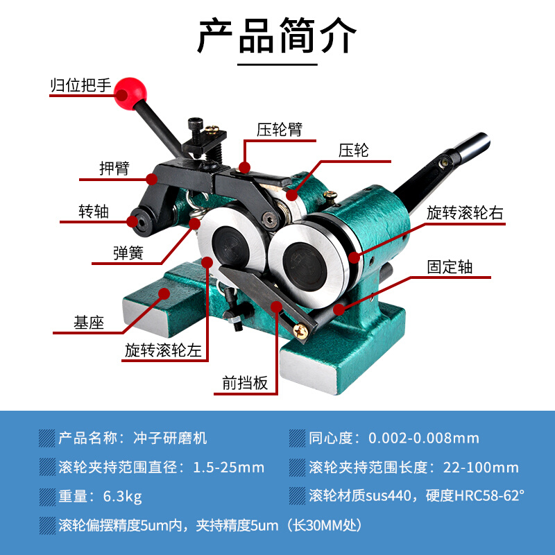 冲子研磨机成型器无槽高精密磨针机磨床顶针冲针微型冲子机0.001