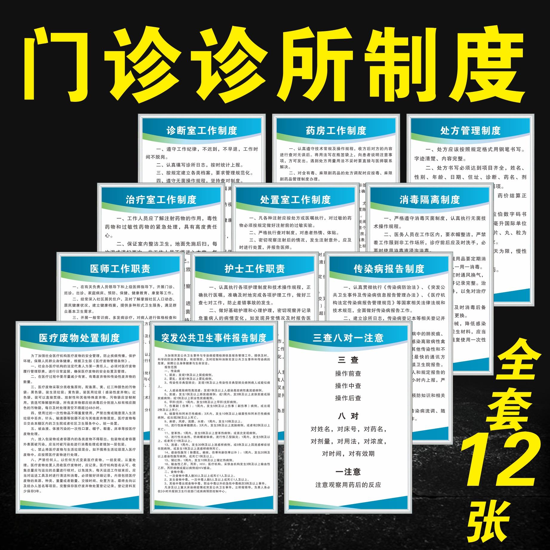 村级卫生室管理制度牌农村卫生所乡镇卫生院管理制度医院诊所制度 - 图2