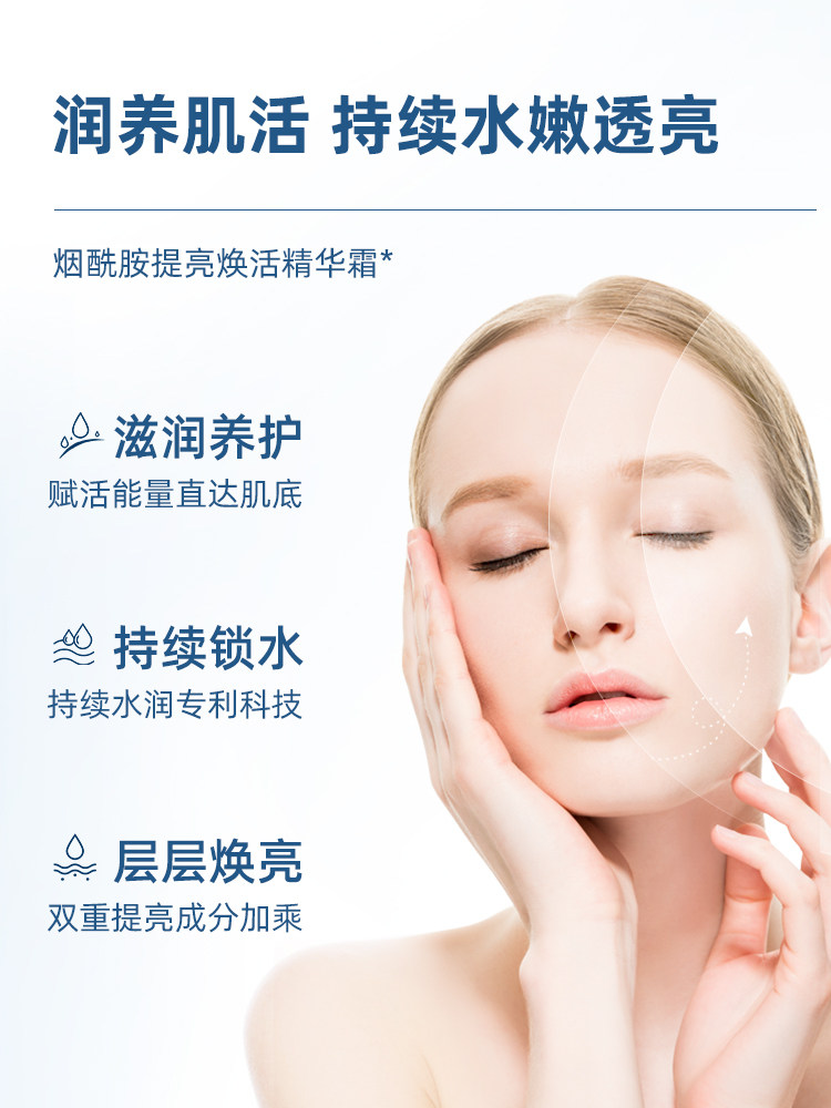 仁和匠心烟酰胺提亮焕活精华霜面霜 缪徕乳液/面霜