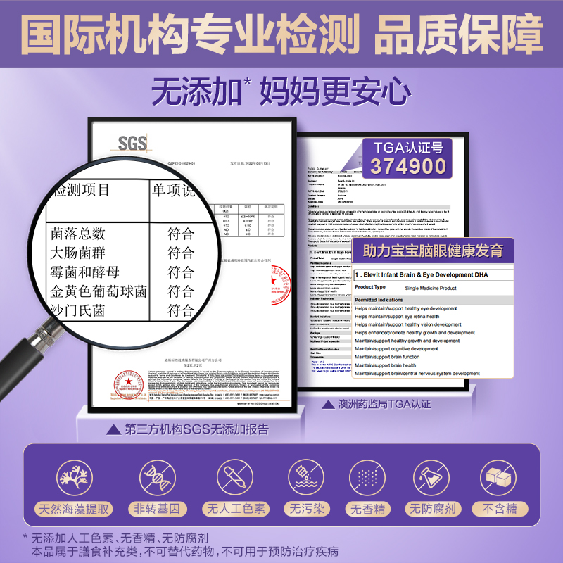 【旗舰店】Elevit澳版小爱乐维婴儿DHA海藻油专用儿童宝宝幼儿DHA - 图3