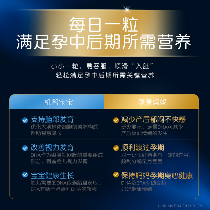 【丁香妈妈】德国欧版elevit 2段叶酸 Elevit爱乐维海外孕产妇DHA