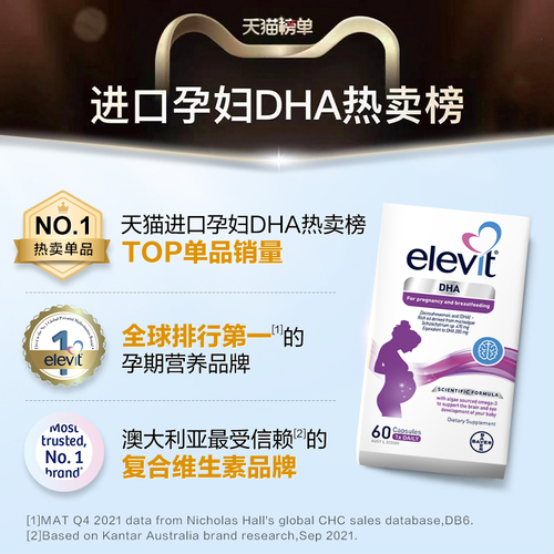 【旗舰店】进口爱乐维Elevit藻油软胶囊DHA孕妇专用全孕期哺乳期