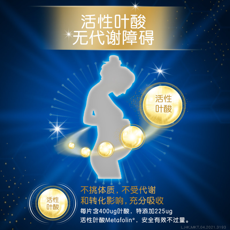 【丁香妈妈】德国欧版elevit 2段叶酸 Elevit爱乐维海外孕产妇DHA