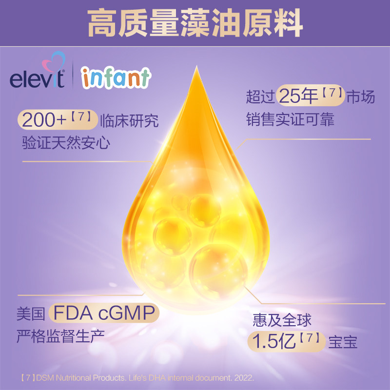 elevit婴幼儿dha宝宝60天量海藻油 Elevit爱乐维海外DHA/核桃油