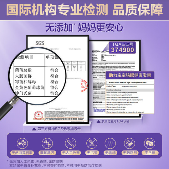 【旗舰店】进口小爱乐维婴幼儿海藻油DHA儿童专用非鱼肝油60粒*2