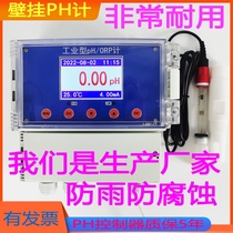 Industrial pH detector for wall-mounted pH controller