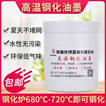 Aqueous High Temperature Tempered Glass Web Version Printing Inks 3C Logo Sintered Paint Glazed Home Appliances Car Furniture Bathroom construction