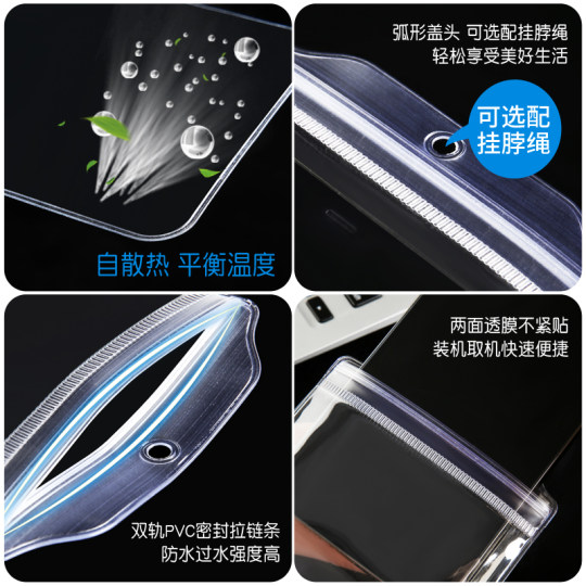 非一次性加厚透明防尘袋防大暴雨防水保护壳套手机自封袋子可触屏