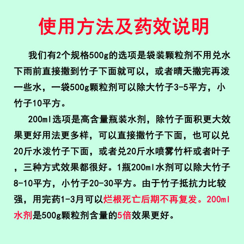 环嗪泰酮哃铜强力除竹烂根药杂竹净除竹根清杀灭死竹子专用药粉