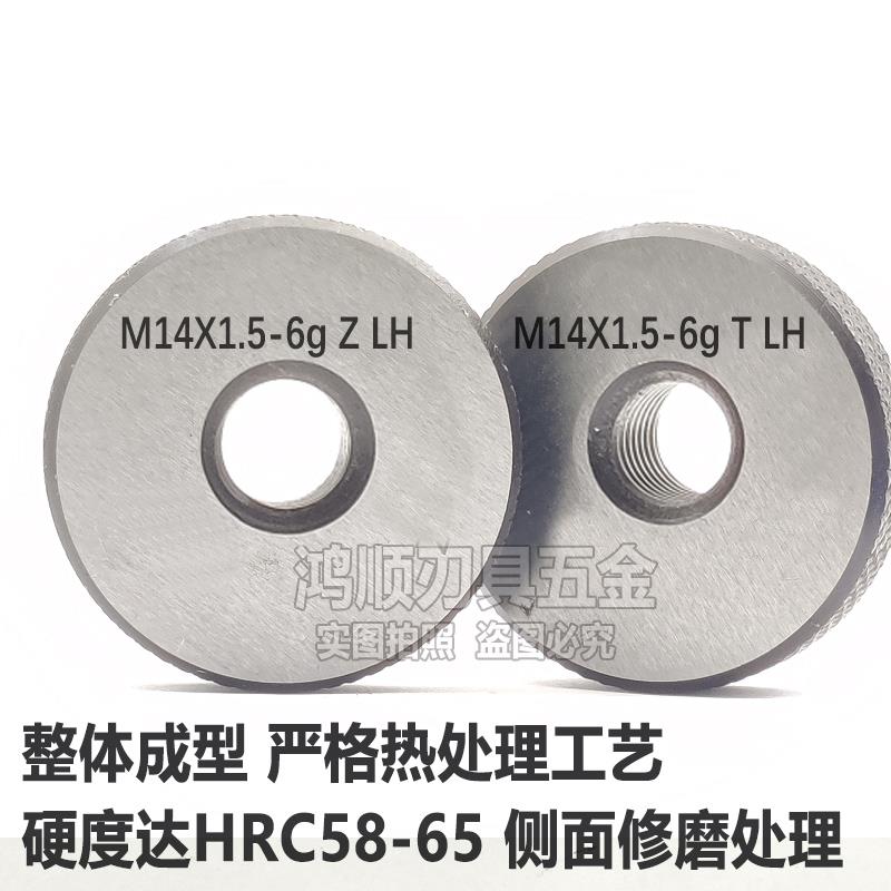 新款左牙环规反牙M21M22M23M24M25M30M32M34x0.5x1x1.5左旋通包邮 - 图1