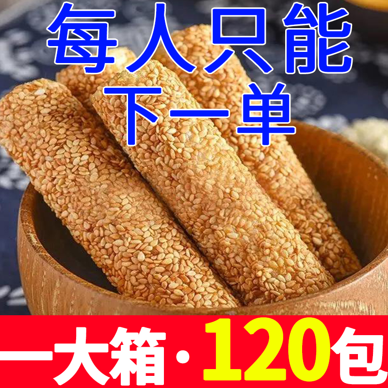 【买1箱送1箱】芝麻棒花生酱米果休闲零食老式糕点夹心蛋卷酥&-图0