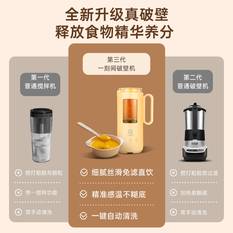 一刻间破壁机家用迷你多功能豆浆机 一刻间破壁机