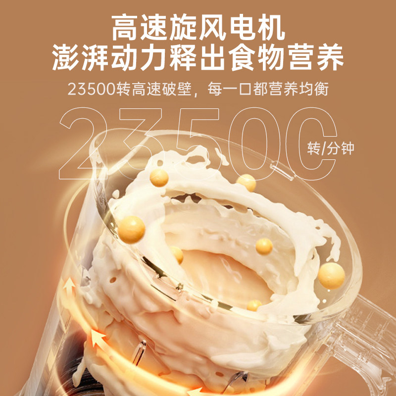 一刻间破壁机家用迷你多功能豆浆机 一刻间破壁机