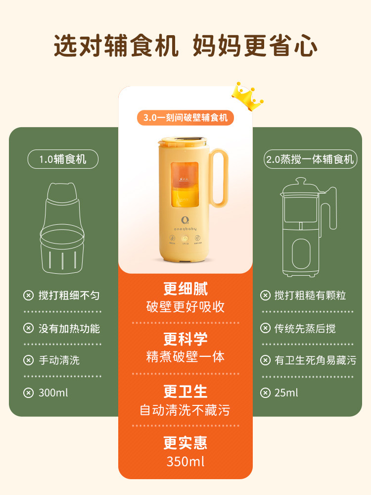 一刻间破壁机家用迷你多功能豆浆机 一刻间破壁机