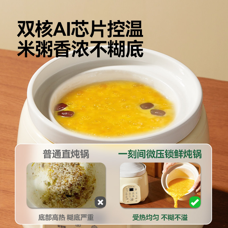 一刻间微压电炖锅小型宝宝专用米油辅食锅煲汤煮粥陶瓷电炖盅婴儿,淘宝优惠券,粉丝福利购,淘宝优惠卷