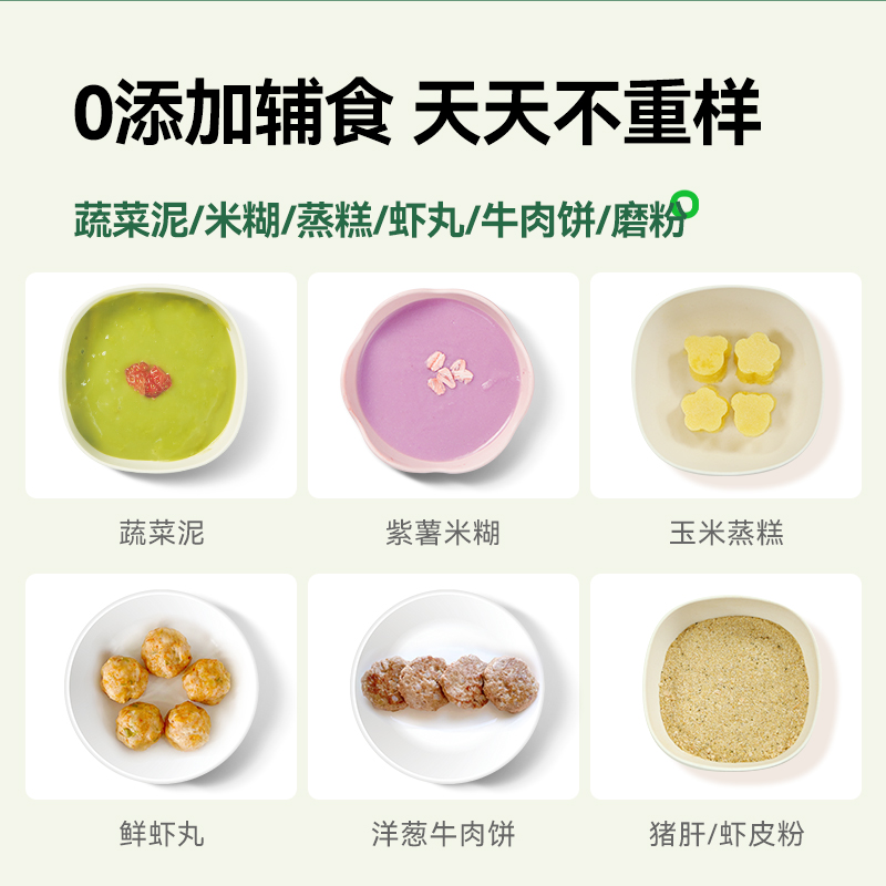 一刻间辅食机婴儿小型多功能料理机 一刻间宝宝料理机/食物搅拌器