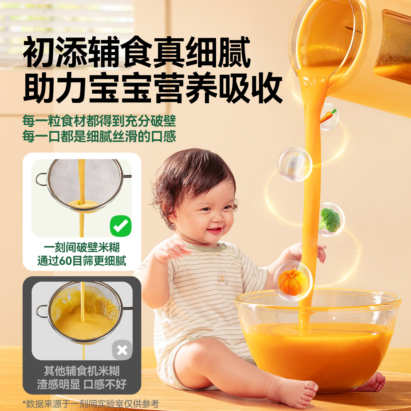 一刻间破壁机家用婴儿辅食料理机小型迷你豆浆机烹饪机宝宝米糊机,淘宝优惠券,粉丝福利购,淘宝优惠卷