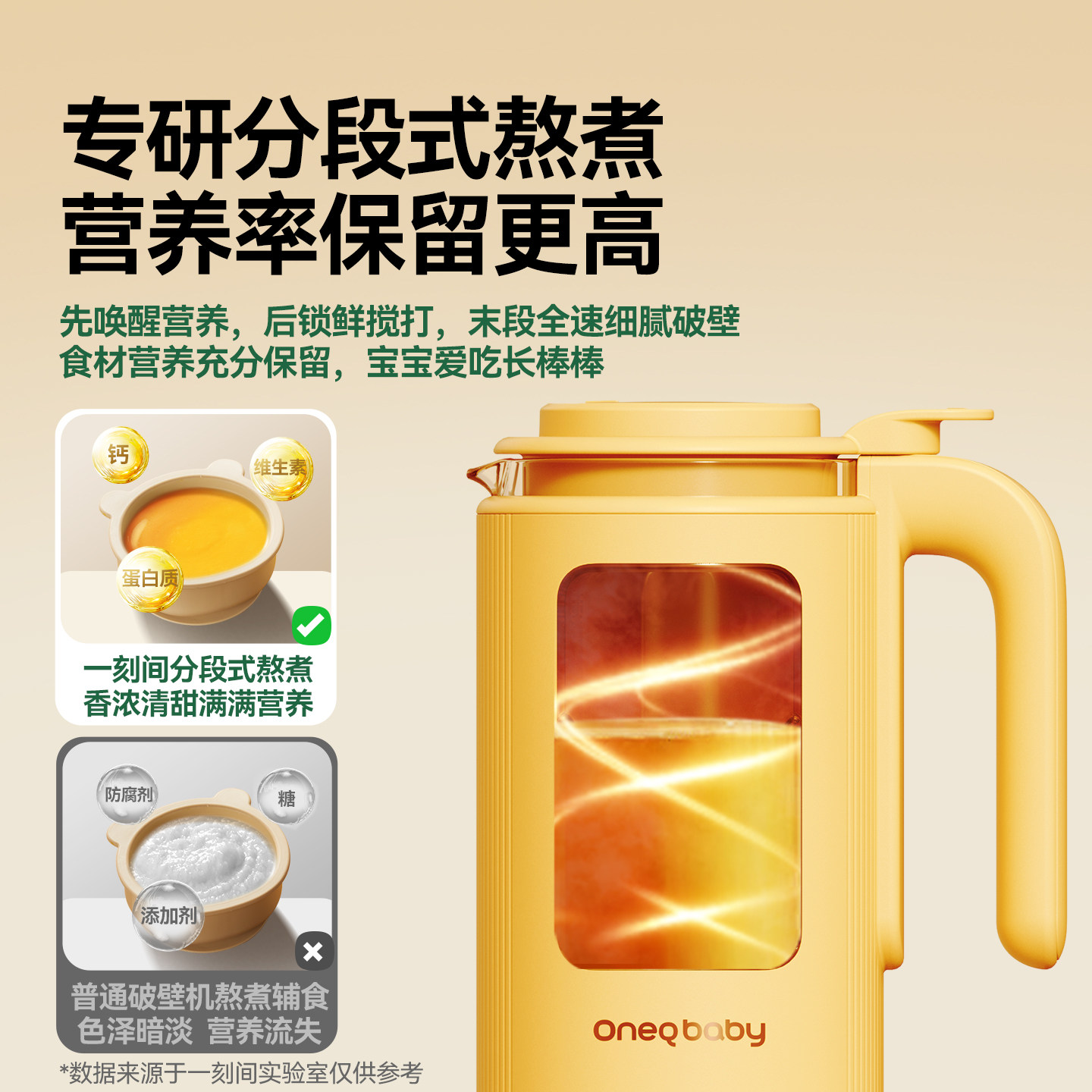 一刻间破壁机家用婴儿辅食料理机小型迷你豆浆机烹饪机宝宝米糊机,淘宝优惠券,粉丝福利购,淘宝优惠卷