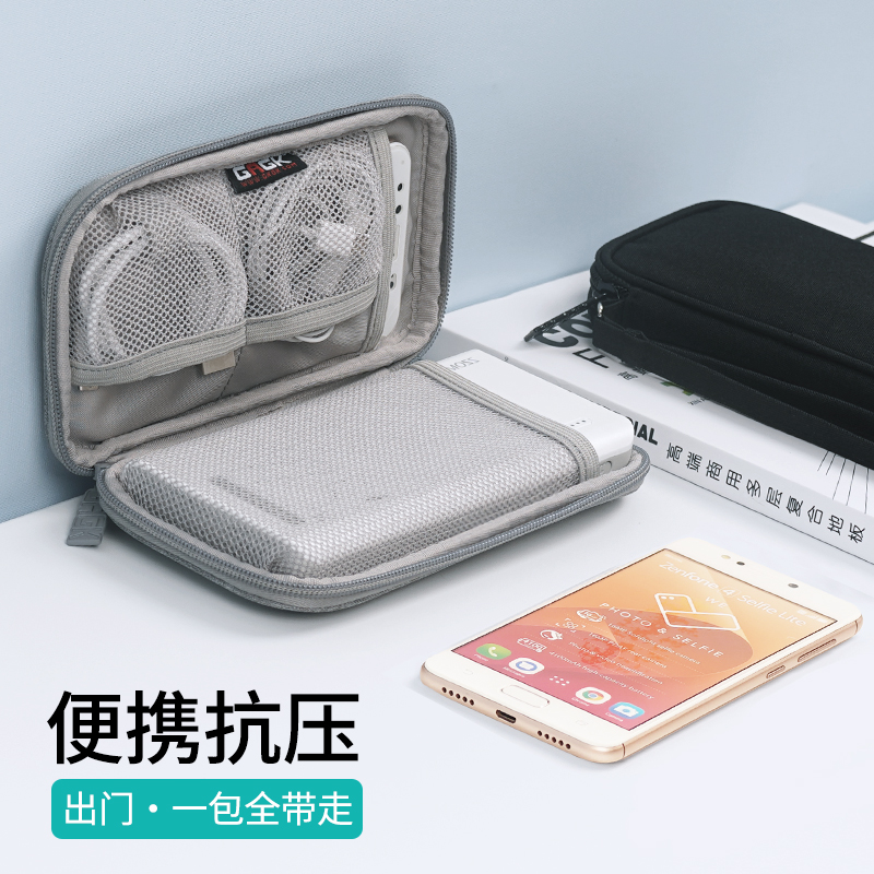 gagk 20000毫安充电宝收纳袋数据线移动电源保护套数码收纳包便携小米罗马仕华为品胜配件盒便携爱国者电源袋,淘宝优惠券,粉丝福利购,淘宝优惠卷