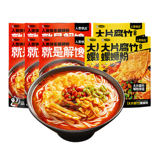 人类快乐螺蛳粉家庭装送礼柳州螺丝粉宵夜速食方便米线9袋组合 - 图3