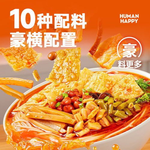 人类快乐招牌螺蛳粉柳州螺狮粉宵夜爆辣螺丝粉米线方便速食米粉 - 图1