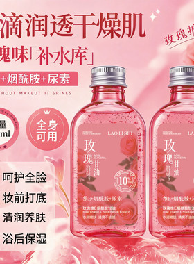 玫瑰维e烟酰胺护肤甘油妆前打底全身滋润脸面部补水保湿缓解干燥