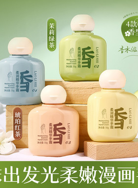 柔润精华护手霜秋冬防干裂补水滋润长效保湿去手纹持久留香便携装