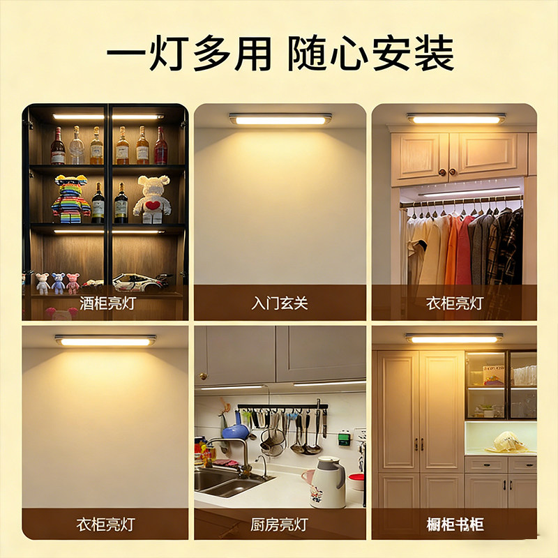 公牛橱柜灯带自粘感应无线磁吸免插电厨房切菜照明灯衣柜led灯条,淘宝优惠券,粉丝福利购,淘宝优惠卷