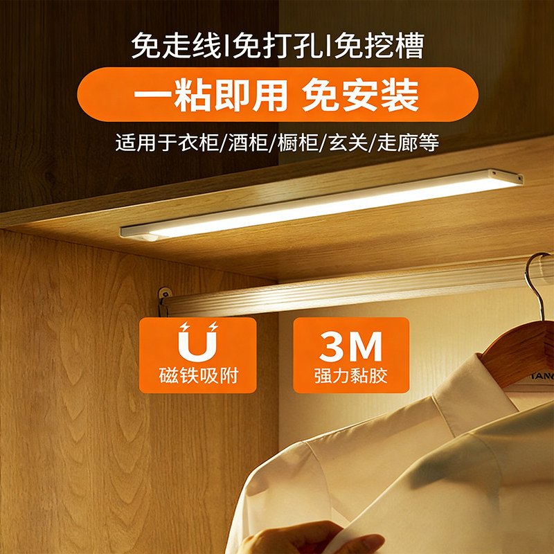 公牛橱柜灯带自粘感应无线磁吸免插电厨房切菜照明灯衣柜led灯条,淘宝优惠券,粉丝福利购,淘宝优惠卷