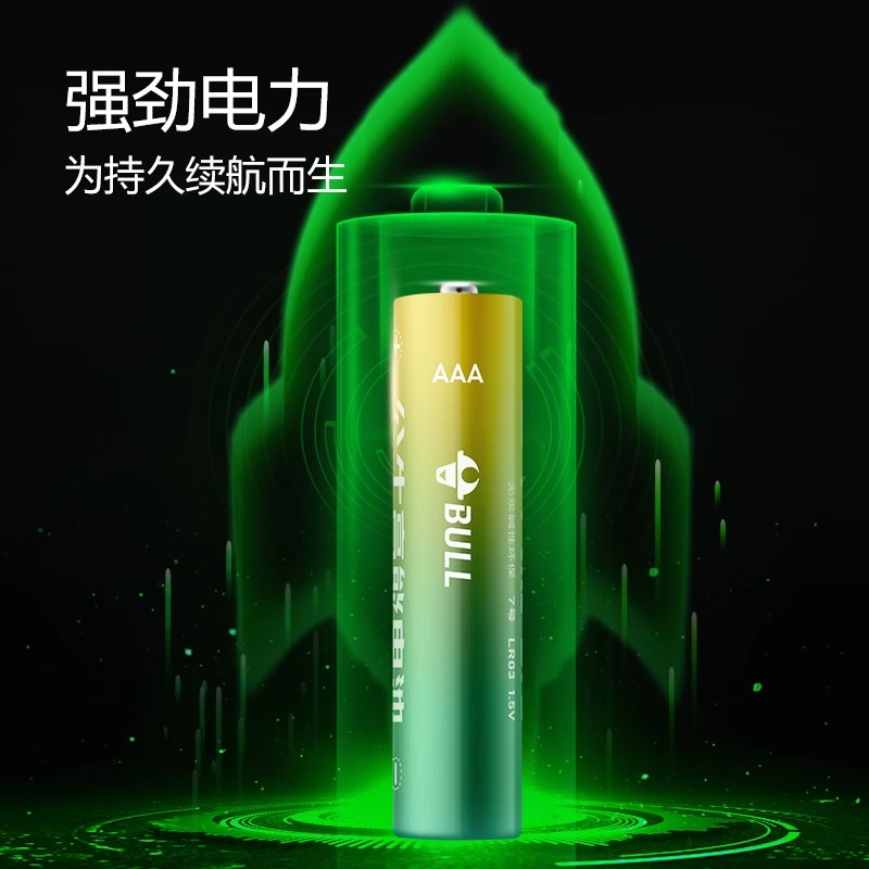 公牛5号7号电池五号七号干电池AAA碱性空调电视遥控器电池儿童玩具钟表鼠标指纹锁计算器电子秤体重秤闹钟 - 图1