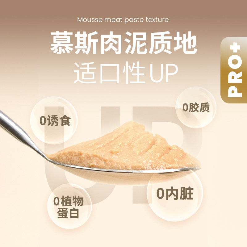 布兰德全价主食湿粮软罐头PRO+小金包通用猫粮非零食成幼猫养肉,淘宝优惠券,粉丝福利购,淘宝优惠卷