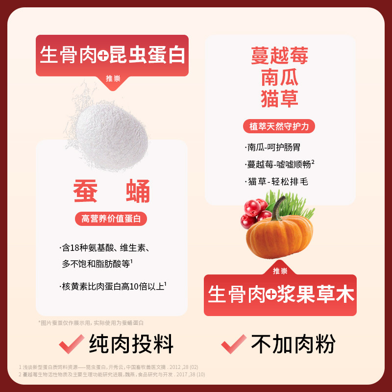 布兰德超级锁鲜主食冻干生骨肉果蔬全价成幼猫粮无谷高蛋白非零食,淘宝优惠券,粉丝福利购,淘宝优惠卷