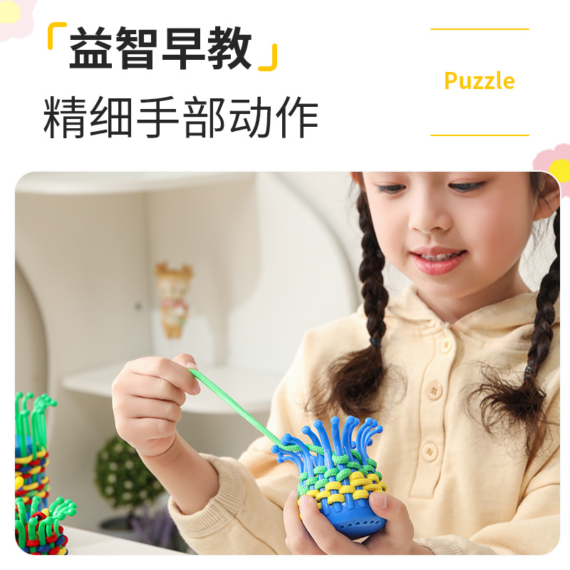 儿童DIY手工编织花篮材料幼儿园专注力精细动作训练塑料积木玩具 - 图1