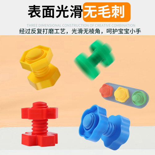 儿童拧螺丝玩具大颗粒积木宝宝婴儿组装配对1-3岁幼儿园益智玩具 - 图3