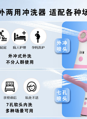 电动便携冲洗器阴道肛门洗屁屁神器妇洗器洁身内外阴道私处清洗器