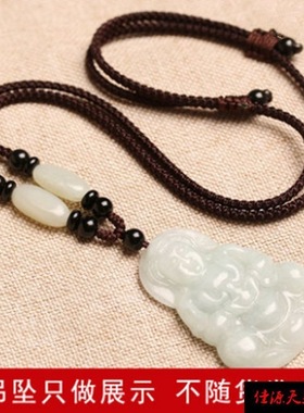 和田玉吊坠挂绳玉坠玉佩挂件玉石项链绳子翡翠高端手工编织男女