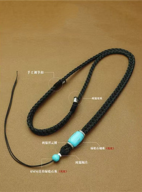 绿松石吊坠挂绳挂件绳手工12股