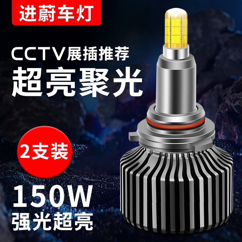 汽车LED大灯H7灯泡H11近光灯H1远光灯H4远近一体9005激光车灯改装 - 图0