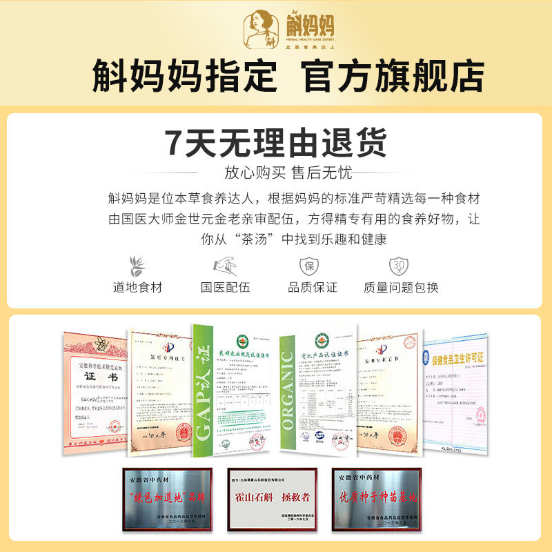 斛妈妈正宗安徽霍山铁皮切片枫斗 斛妈妈石斛/枫斗