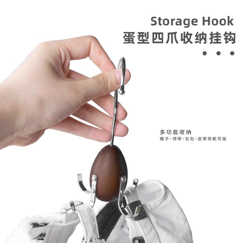 【到手2个】鹅蛋铁木挂钩家用多功能四爪挂钩内衣吊带帽子收纳架,淘宝优惠券,粉丝福利购,淘宝优惠卷